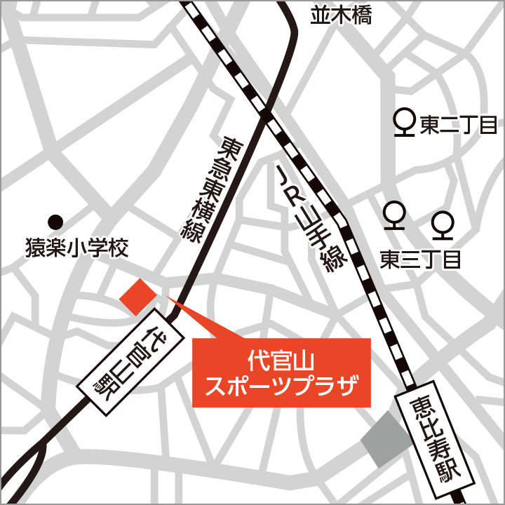 代官山スポーツプラザ