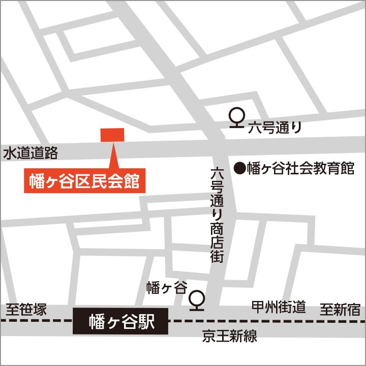 幡ヶ谷区民会館